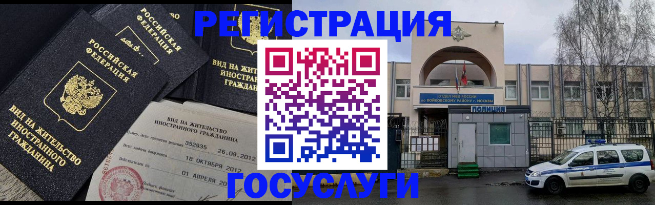 временная регистрация 2025 в Балтийске