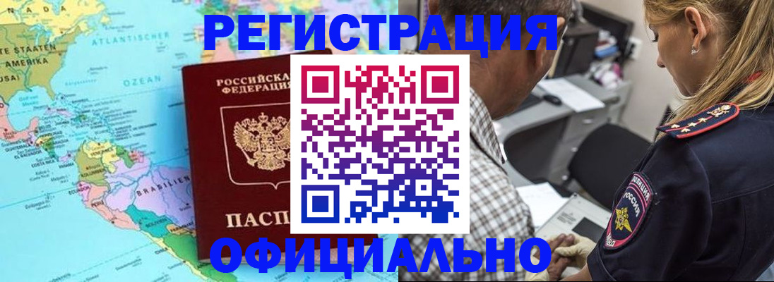 временная регистрация в квартире в Балтийске
